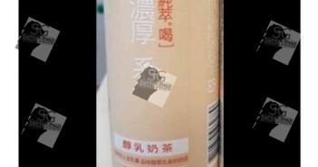 Recall of “Just Drink- Milk Tea” (纯萃喝) Recall of “Just Drink- Milk Tea” (纯萃喝)