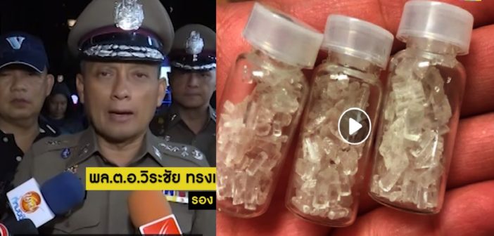 BANGKOK POLICE WARNS OF NEW DATE RAPE DRUG 3245643245